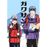 ガクサン(14) (モーニング KC) | 佐原 実波 |本 | 通販 | Amazon